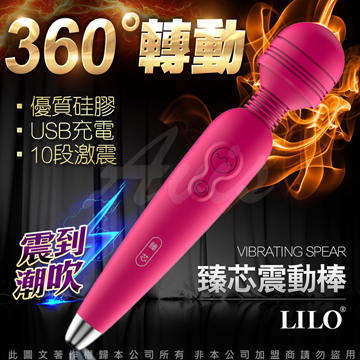 LILO 臻芯 10段變頻 超強AV女優按摩棒 玫紅