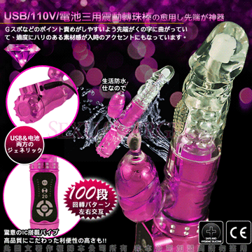 皇家戰神-電池/101V/USB 三用頂級多功能滾珠按摩棒-鮮嫩粉