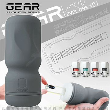 GEAR 絕對吸引力 體感吸吮飛機杯 入門款 灰