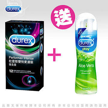 Durex杜蕾斯 雙悅愛潮裝12入 + 蘆薈潤滑劑50ml