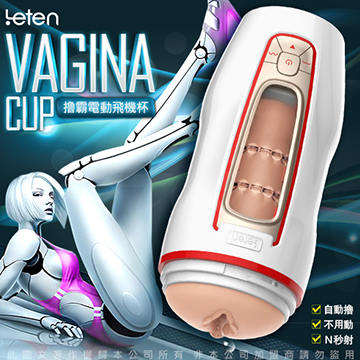 LETEN 撸霸 七頻加速 全自動活塞抽插 電動飛機杯 磁吸式充電