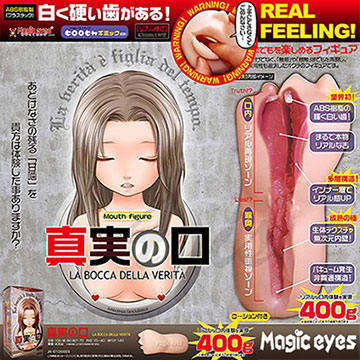 日本對子哈特(Toys Heart) MagicEyes 真實之口 無次元内壁 仿口交款自慰器