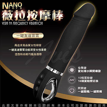 香港NANO 薇拉 VERA 一鍵高潮偷襲神器 拉環式按摩棒 黑