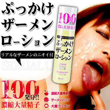 日本RENDS-100發 瞬殺!超濃縮一撃顏射精液潤滑液 200ml