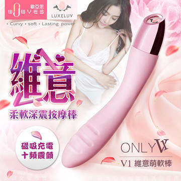WOWYES V1維意 G點按摩棒 粉色 磁吸式充電