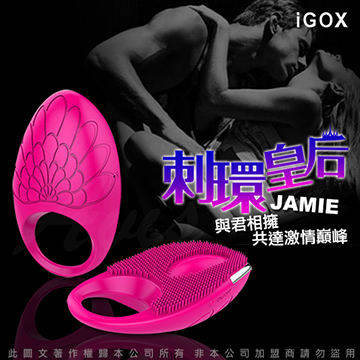 香港IGOX JAMIE 刺環皇后 JAMIE 20頻 男用震動環 USB充電 玫紅