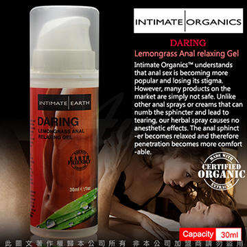 加拿大INTIMATE-Daring Lemongrass Anal Relaxing Gel 男性後庭凝膠 30ml