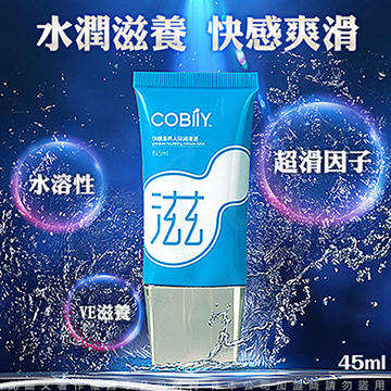 COBILY可比 水溶性人體潤滑液 45ml 滋養型