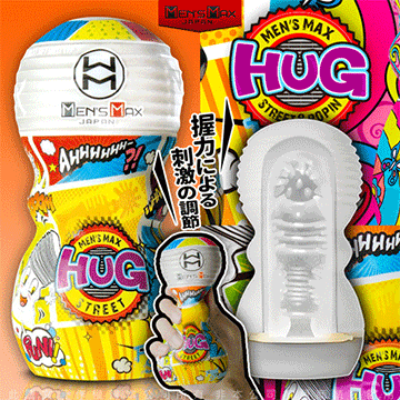 日本Mens Max HUG STREET 可壓縮黃色高潮飛機杯