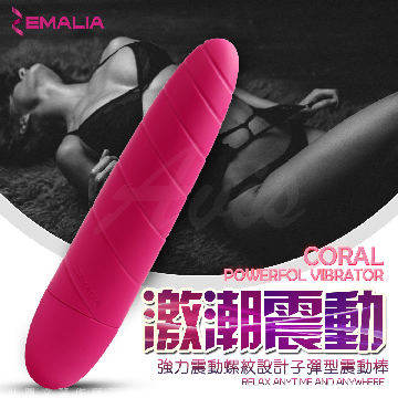 ZEMALIA Coral 5段變頻 螺紋設計 強力子彈震動棒 玫紅