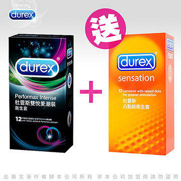 Durex杜蕾斯 雙悅愛潮裝12入 + 凸點裝12入