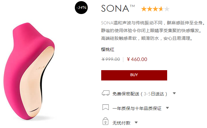 瑞典Lelo Sona